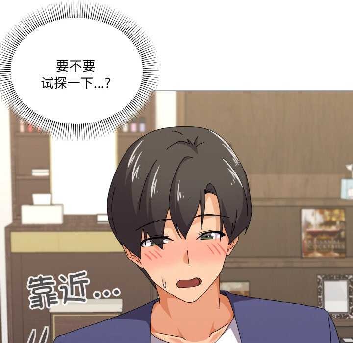 107P - 家人之间这样不好吧？
