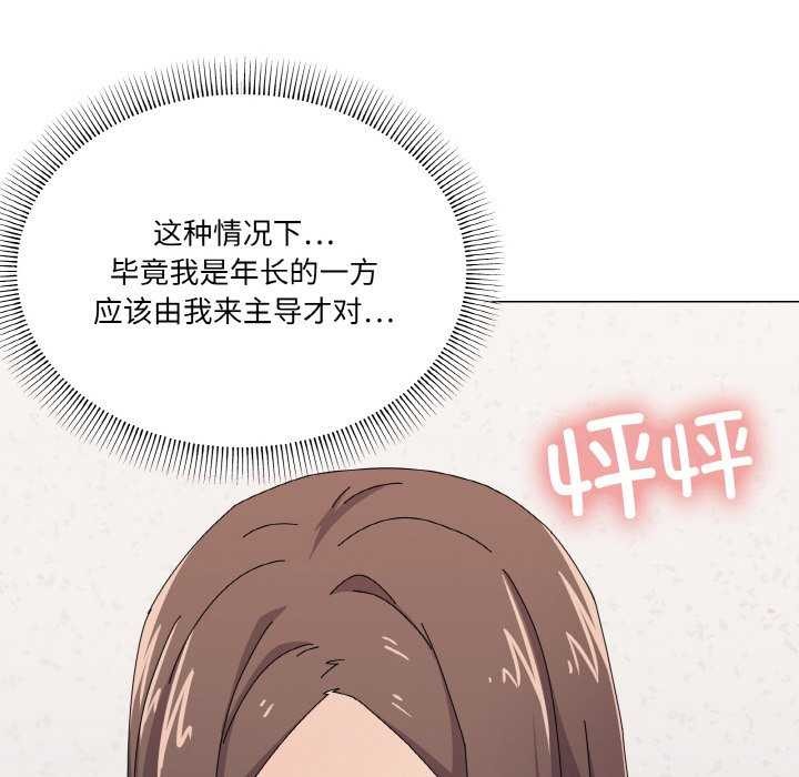 133P - 家人之间这样不好吧？