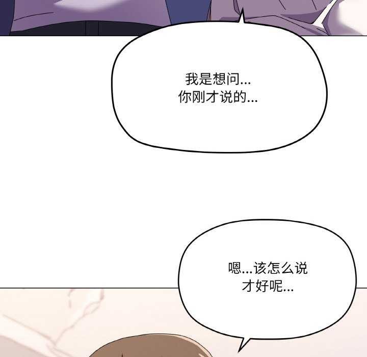 88P - 家人之间这样不好吧？