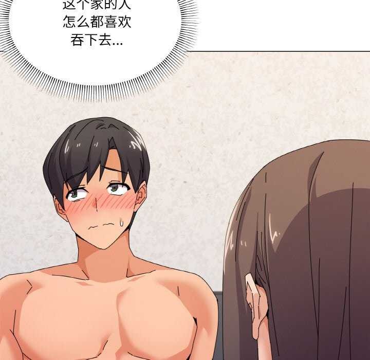 120P - 家人之间这样不好吧？