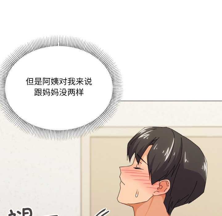 44P - 家人之间这样不好吧？