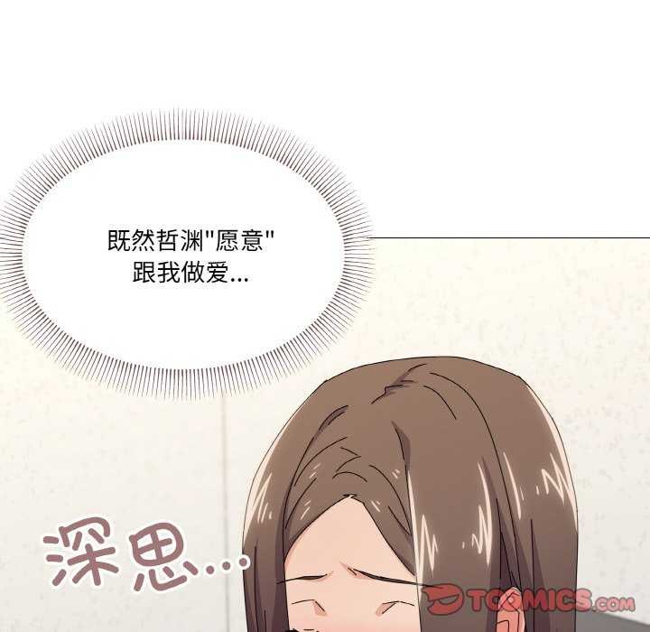 51P - 家人之间这样不好吧？