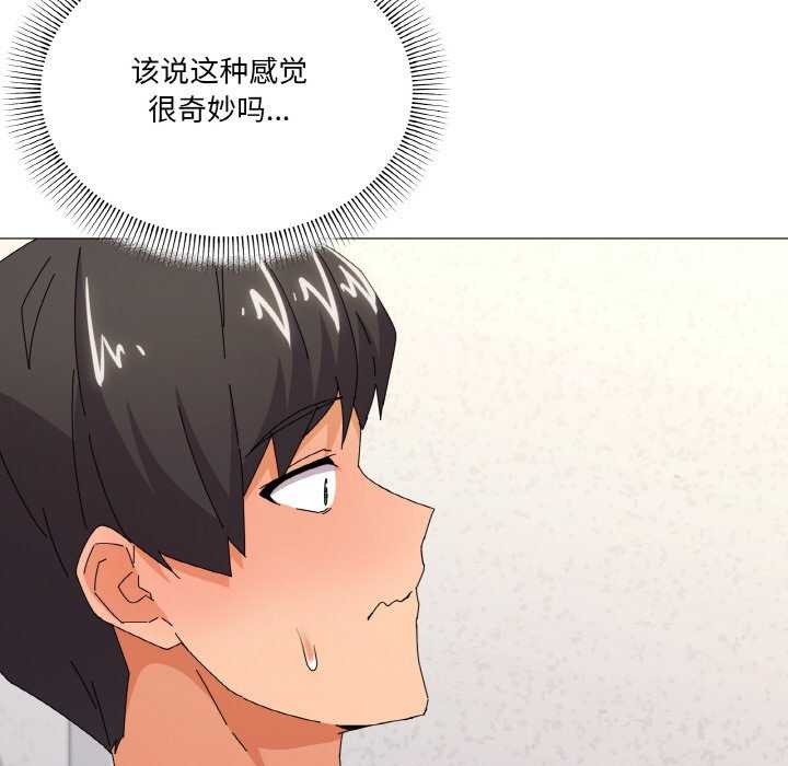 76P - 家人之间这样不好吧？