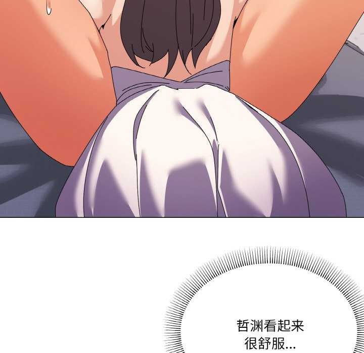 88P - 家人之间这样不好吧？