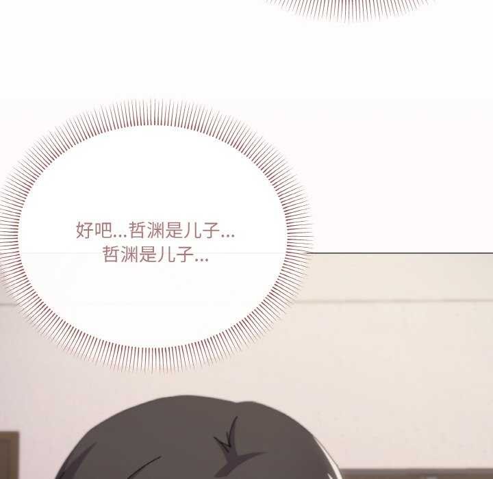 109P - 家人之间这样不好吧？
