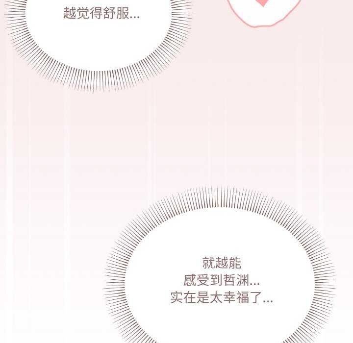 119P - 家人之间这样不好吧？