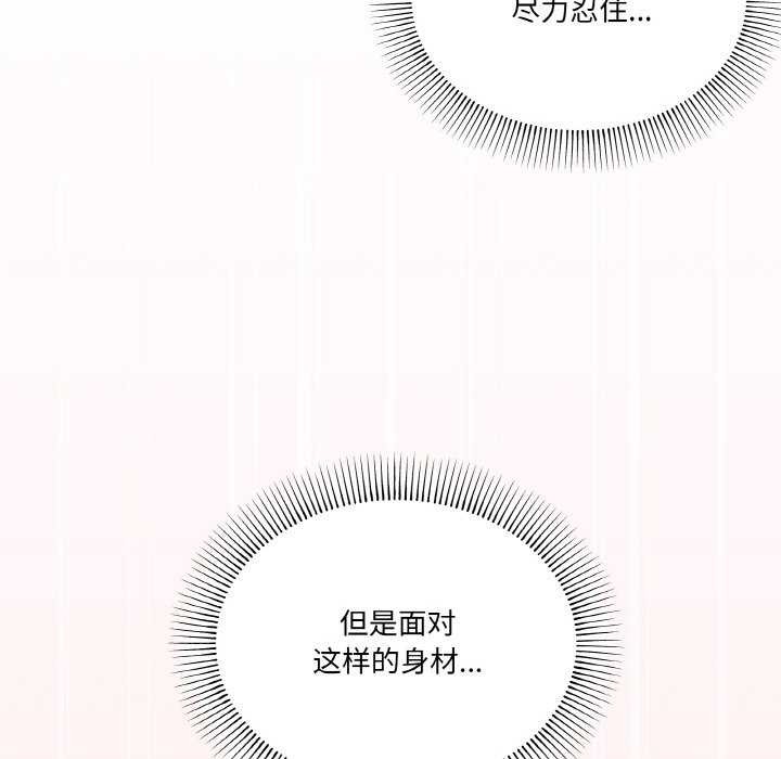 61P - 家人之间这样不好吧？