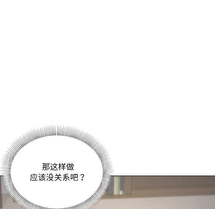 88P - 家人之间这样不好吧？