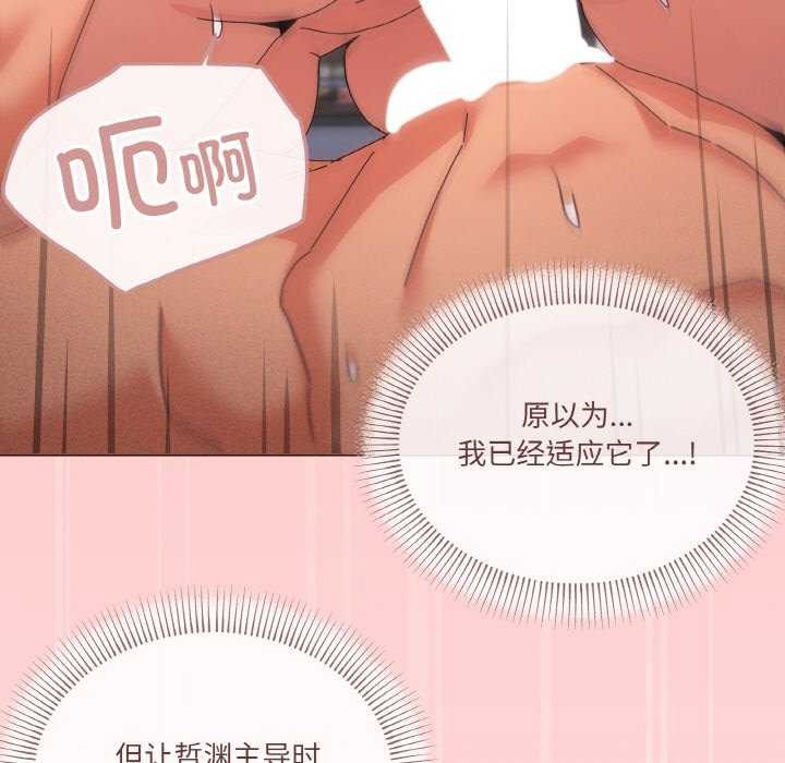 102P - 家人之间这样不好吧？