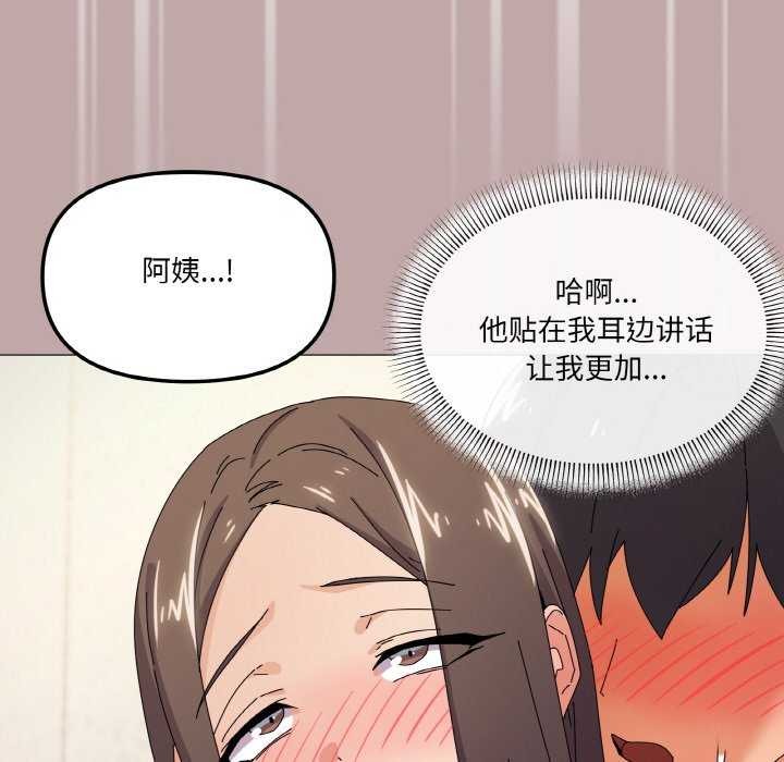 118P - 家人之间这样不好吧？