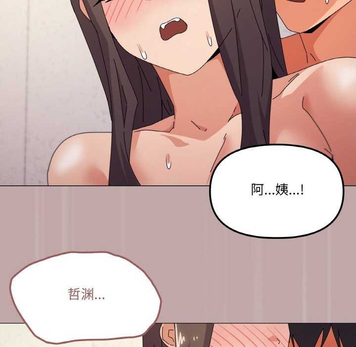 119P - 家人之间这样不好吧？