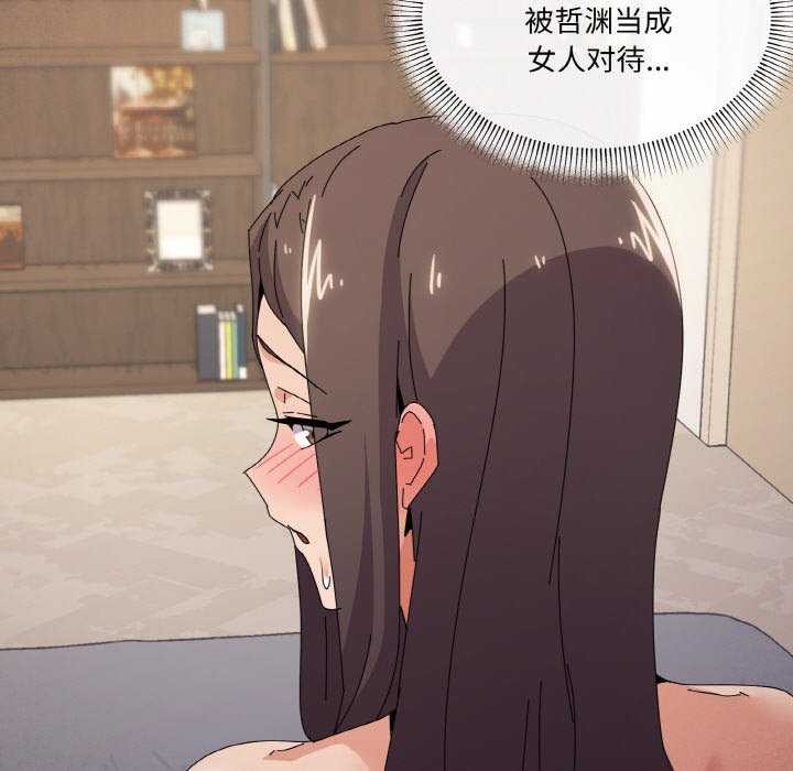 122P - 家人之间这样不好吧？