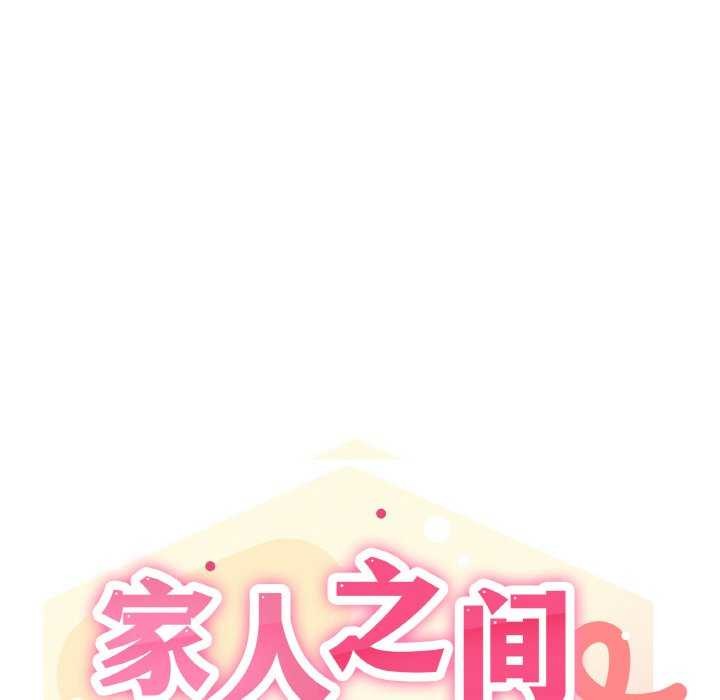 44P - 家人之间这样不好吧？