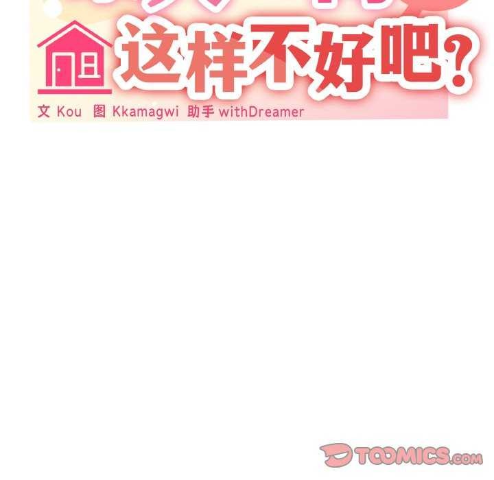45P - 家人之间这样不好吧？