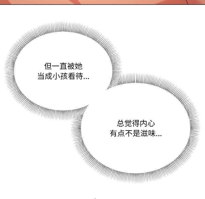 91P - 家人之间这样不好吧？