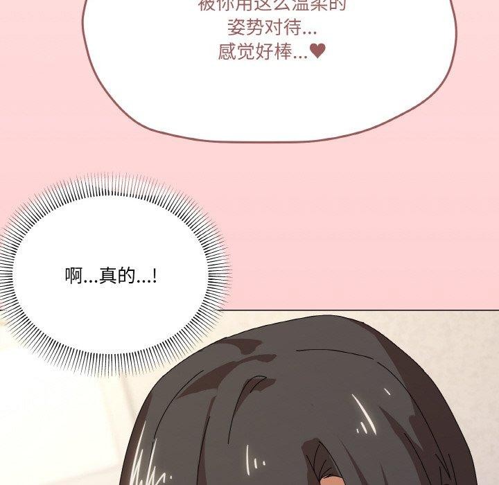 126P - 家人之间这样不好吧？