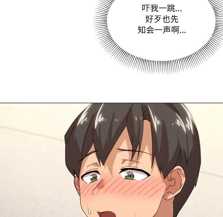 89P - 家人之间这样不好吧？