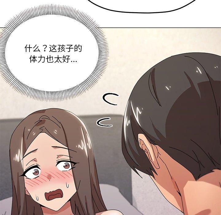44P - 家人之间这样不好吧？