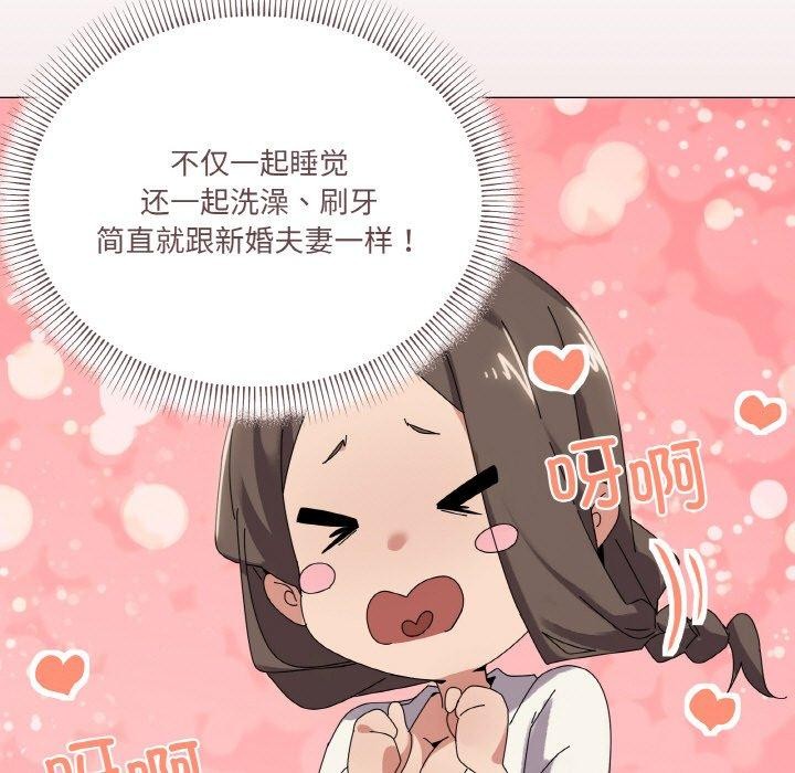 103P - 家人之间这样不好吧？