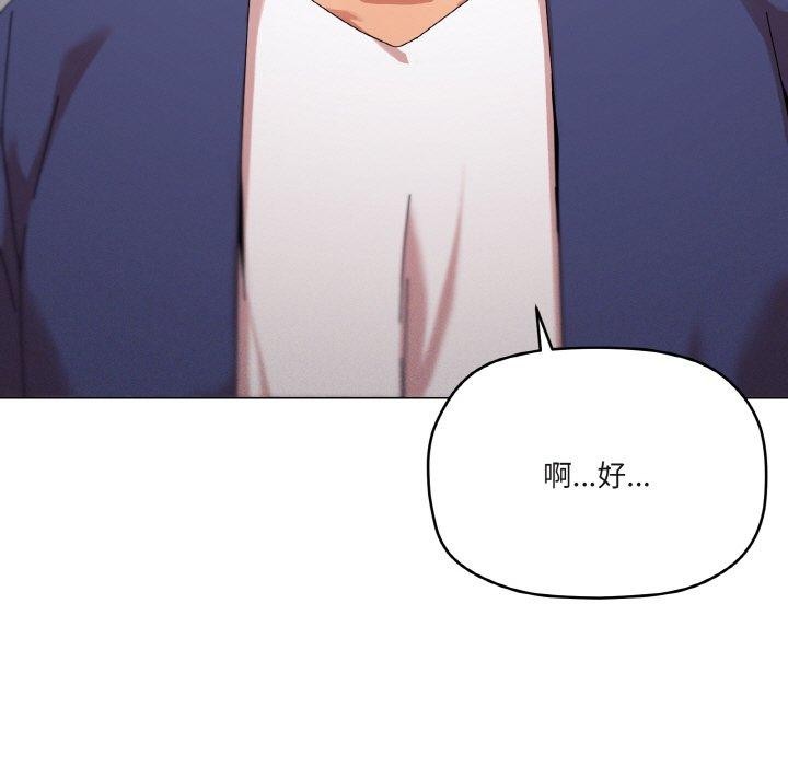 115P - 家人之间这样不好吧？
