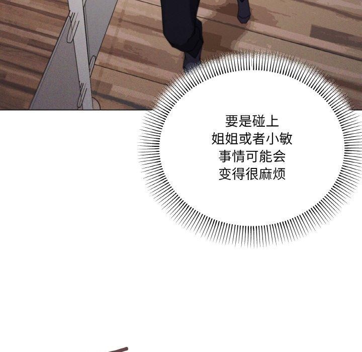 119P - 家人之间这样不好吧？
