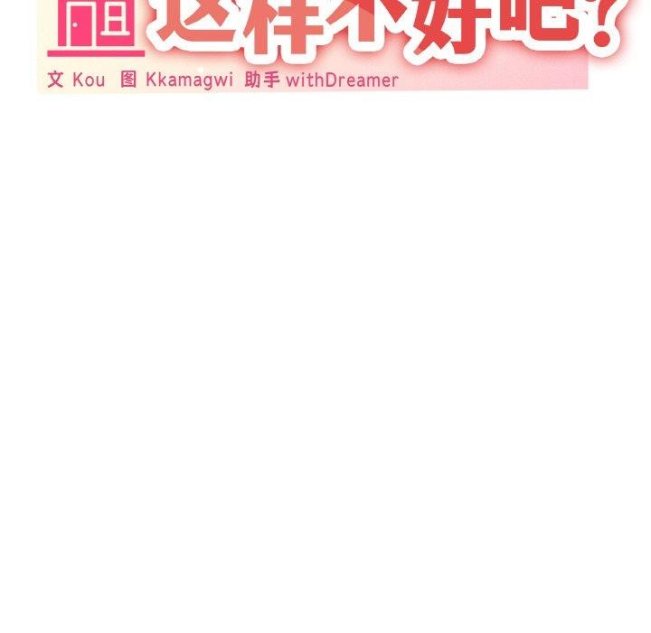 41P - 家人之间这样不好吧？