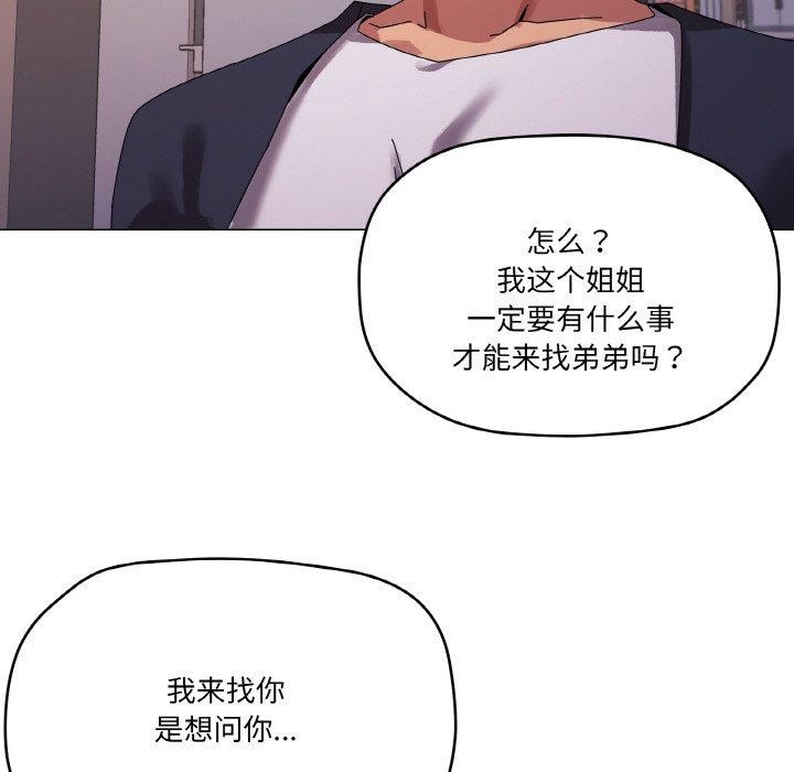 101P - 家人之间这样不好吧？