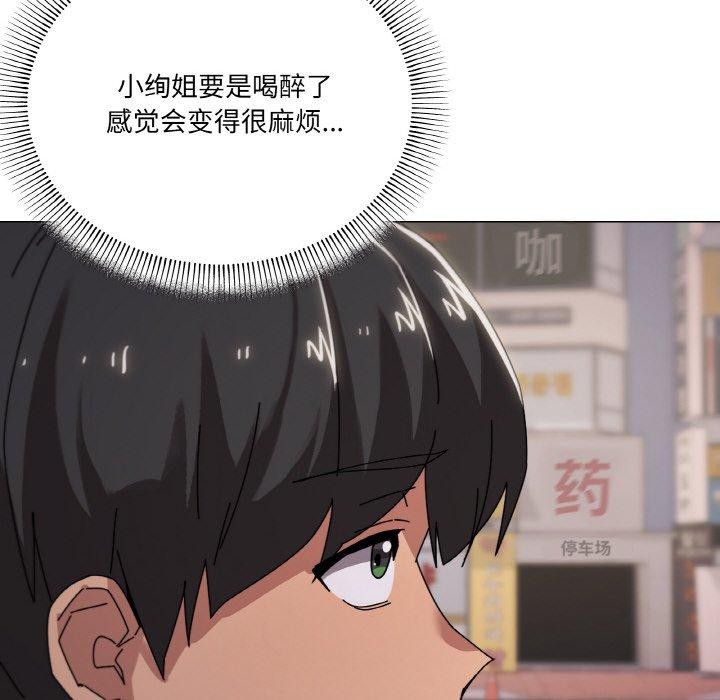 106P - 家人之间这样不好吧？