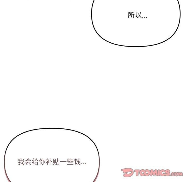 123P - 家人之间这样不好吧？