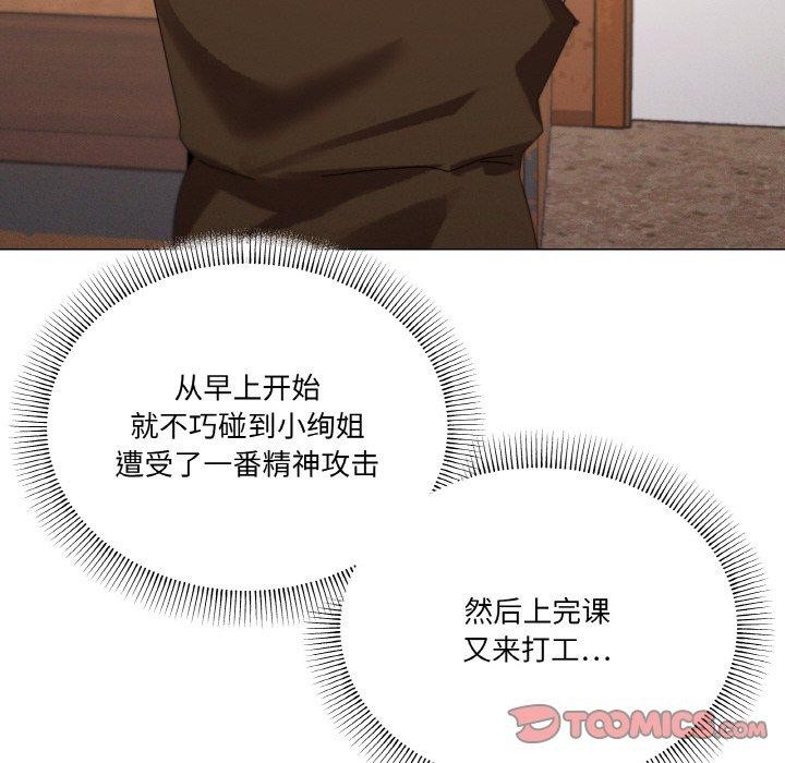 87P - 家人之间这样不好吧？