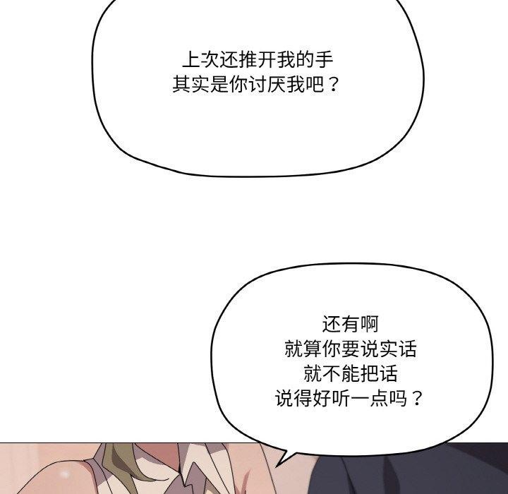 103P - 家人之间这样不好吧？