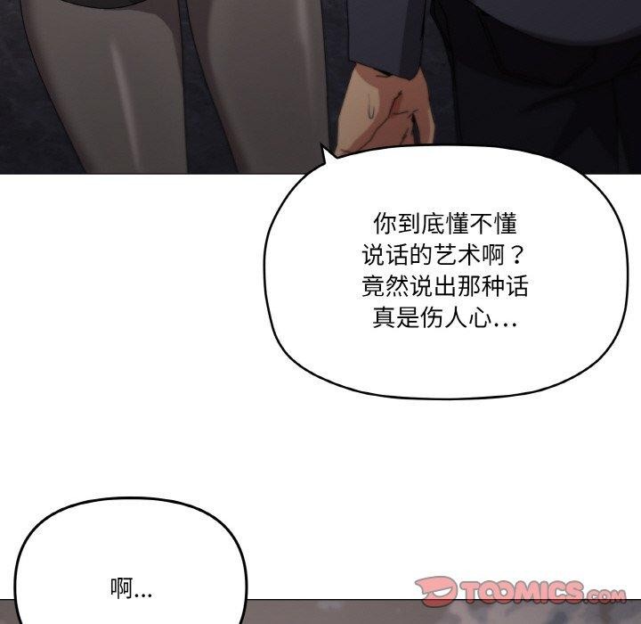 105P - 家人之间这样不好吧？