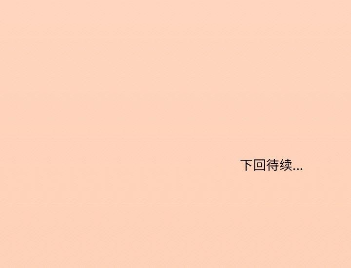 133P - 家人之间这样不好吧？