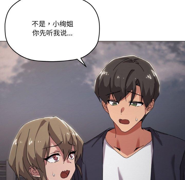 56P - 家人之间这样不好吧？