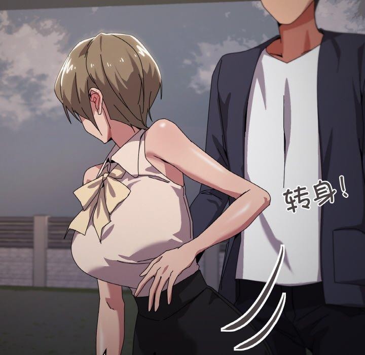88P - 家人之间这样不好吧？