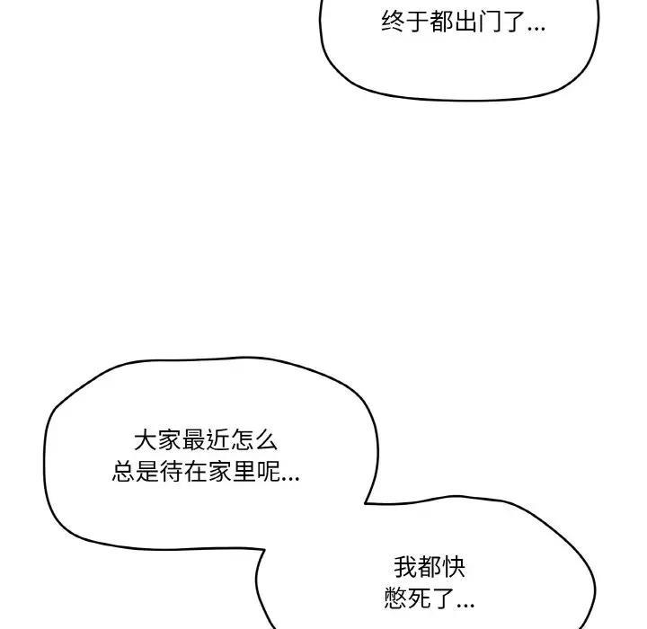 110P - 家人之间这样不好吧？