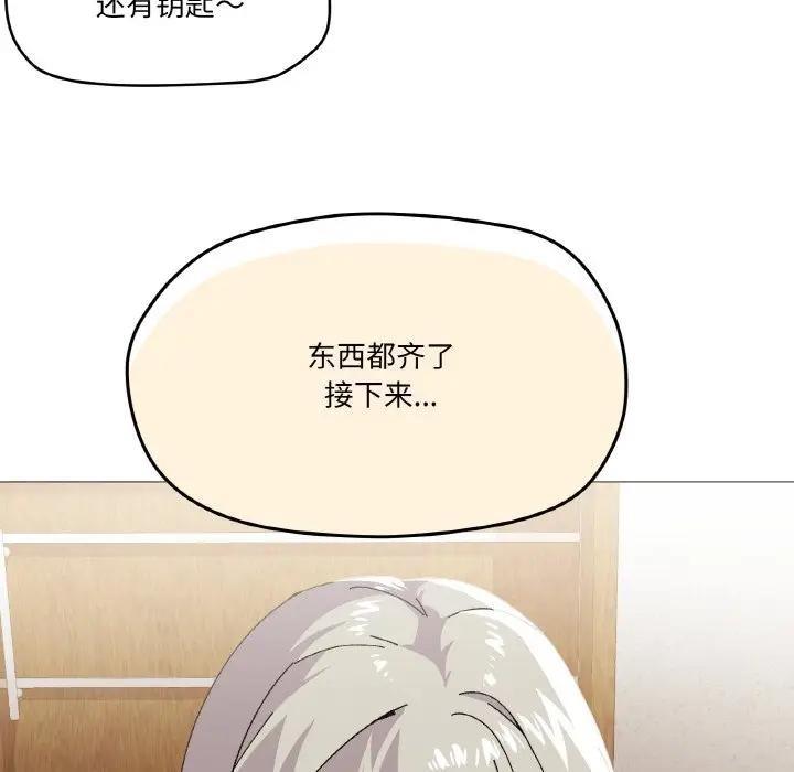 112P - 家人之间这样不好吧？