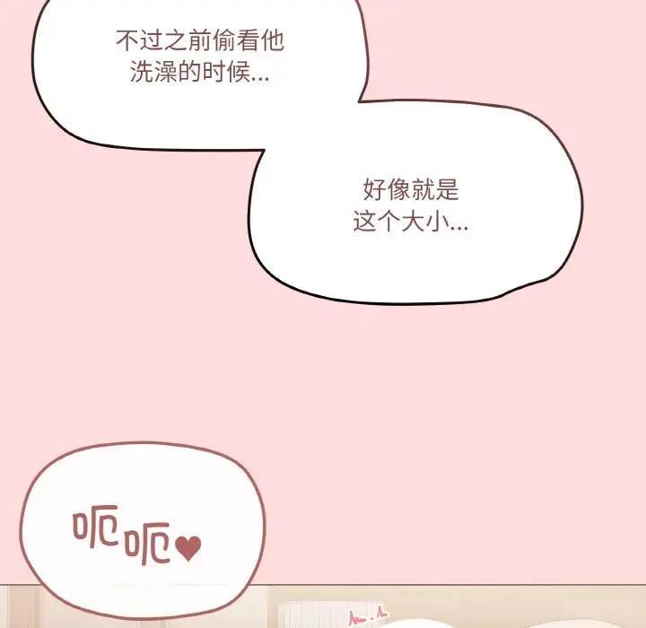 146P - 家人之间这样不好吧？