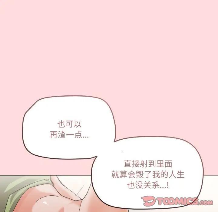 156P - 家人之间这样不好吧？