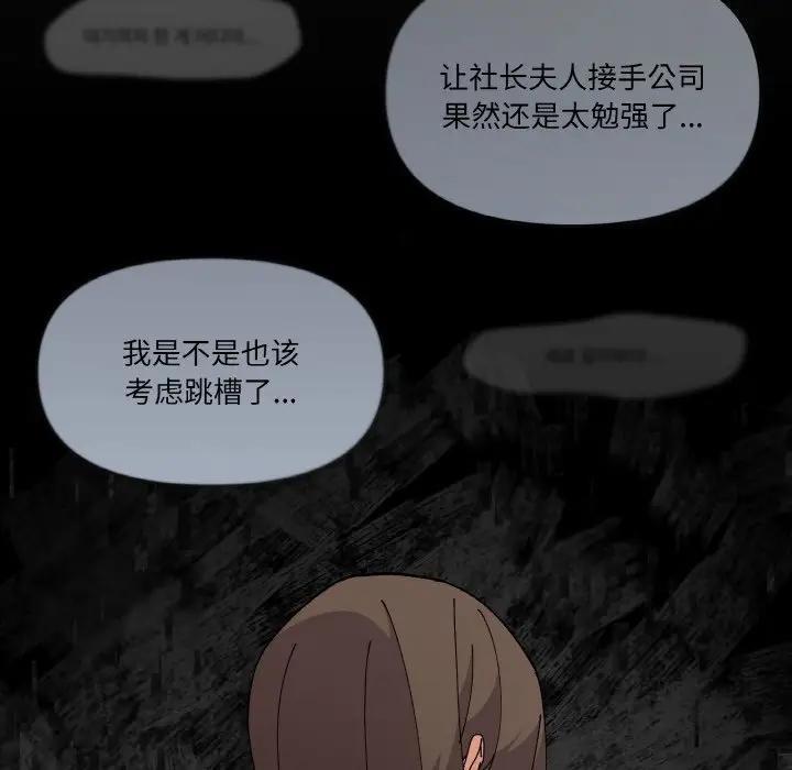 51P - 家人之间这样不好吧？