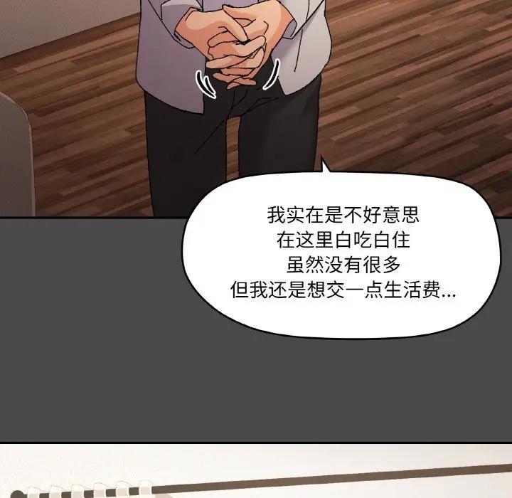 58P - 家人之间这样不好吧？