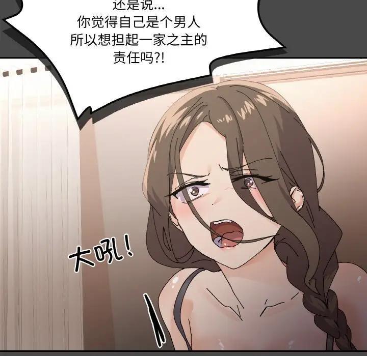 63P - 家人之间这样不好吧？