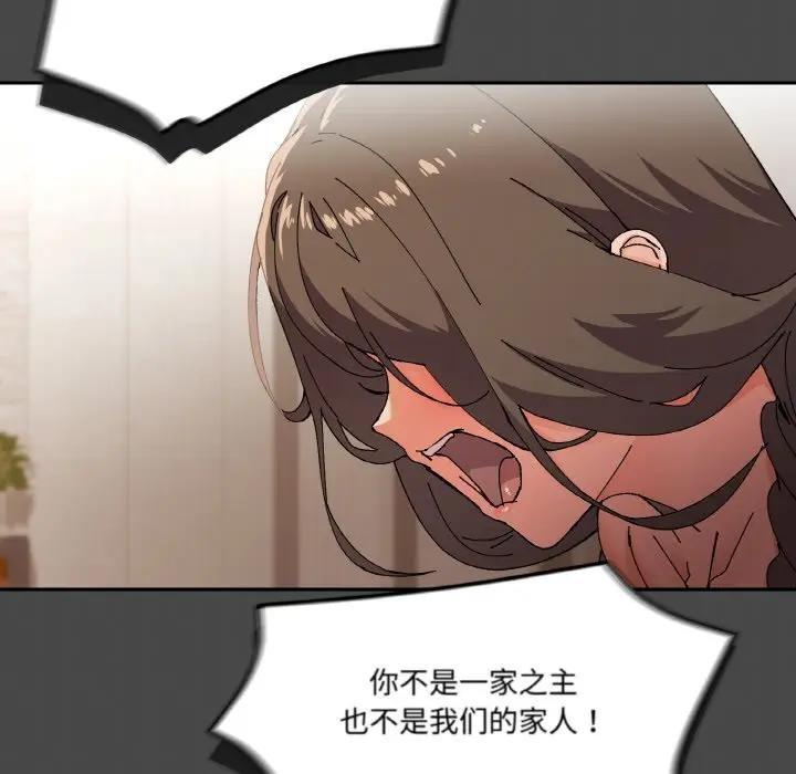 65P - 家人之间这样不好吧？