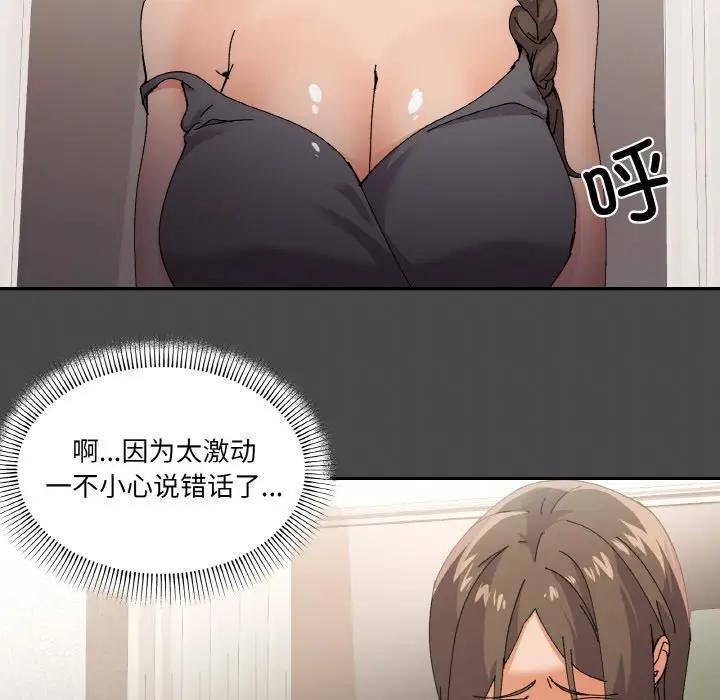 67P - 家人之间这样不好吧？
