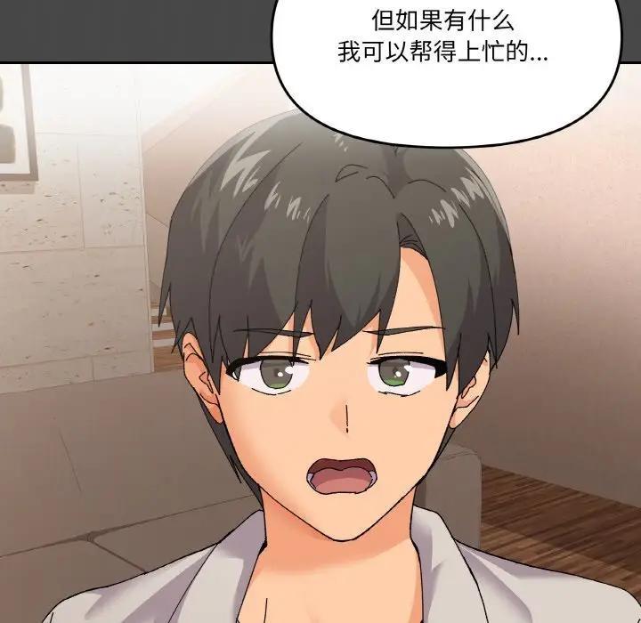 70P - 家人之间这样不好吧？