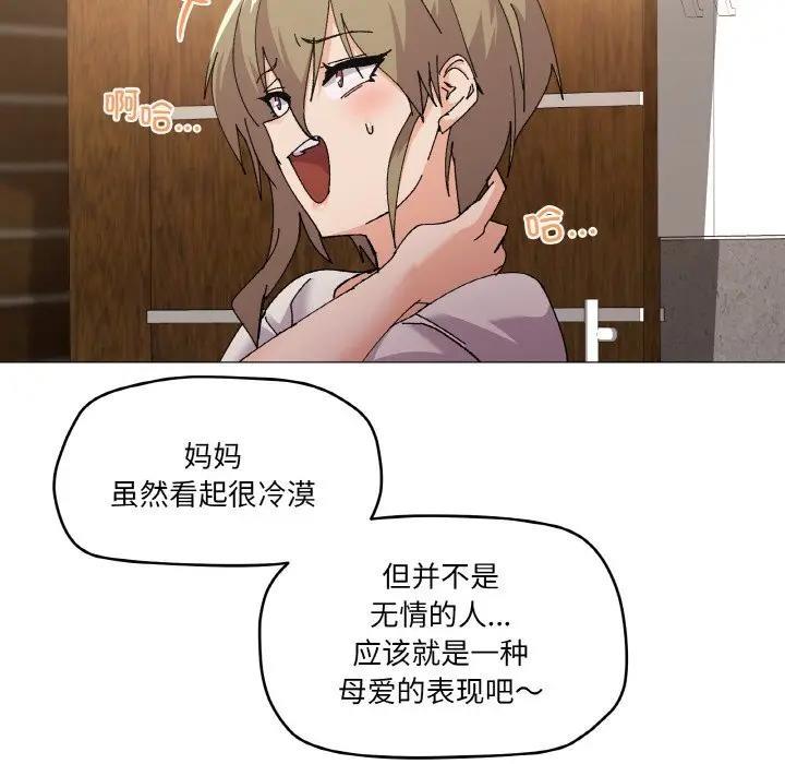 86P - 家人之间这样不好吧？