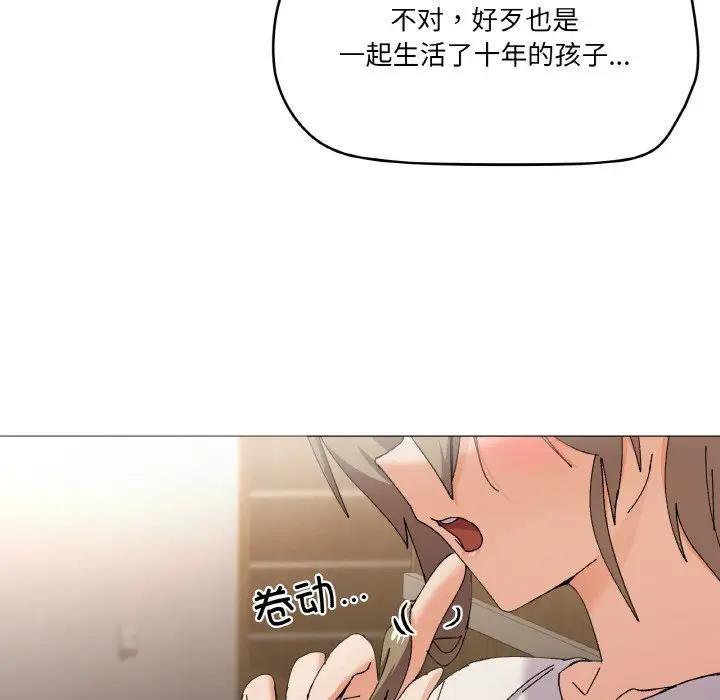 89P - 家人之间这样不好吧？