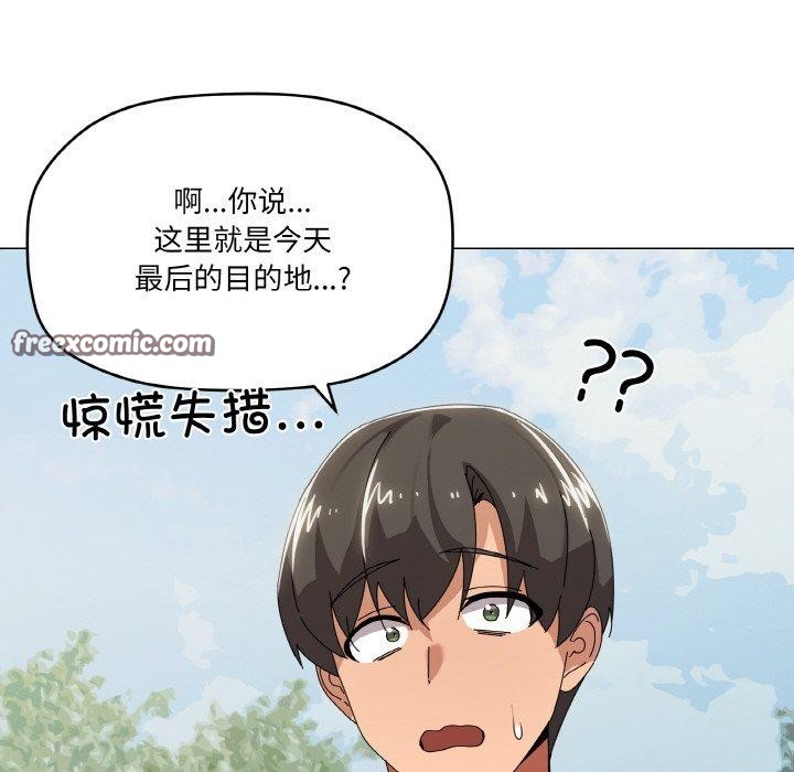 112P - 家人之间这样不好吧？