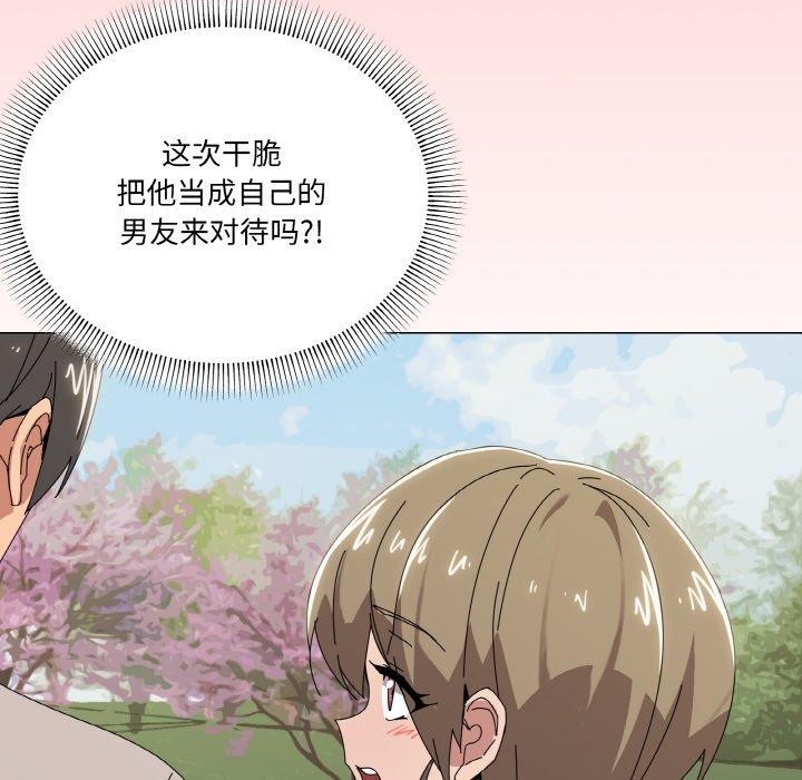 77P - 家人之间这样不好吧？