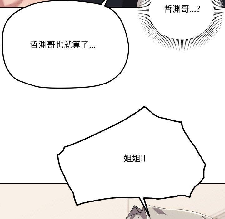 103P - 家人之间这样不好吧？